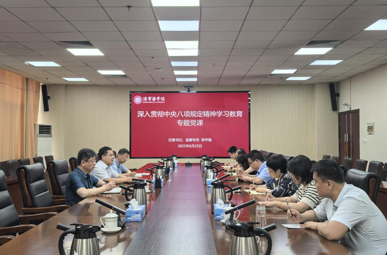 【锲而不舍落实中央八项规定精神...