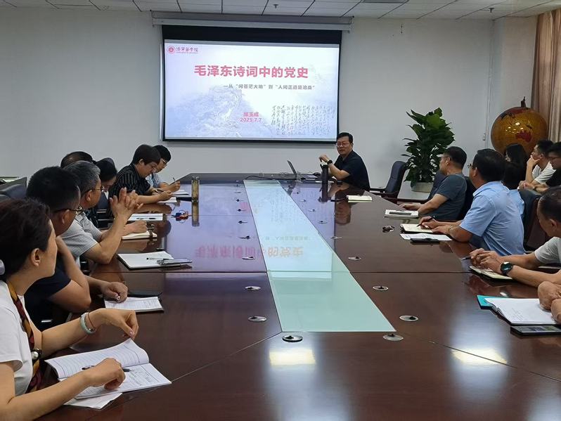 庞玉成为分管部门讲授专题党课